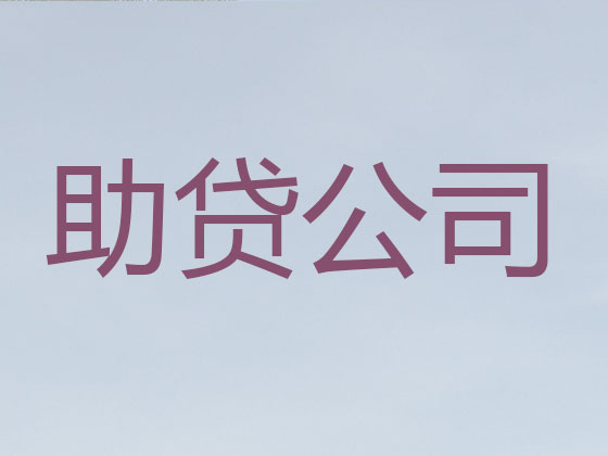 东阳本地贷款公司